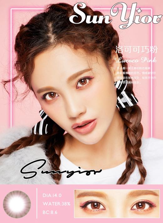 SUNYIOR秀儿 洛可可 巧粉 商品图0