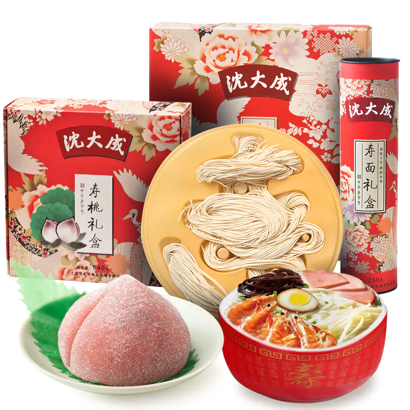 沈大成老人生日祝寿礼盒满月礼寿宴回礼寿面寿桃礼盒 1100g