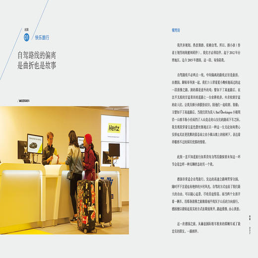 遇见德国 商品图3