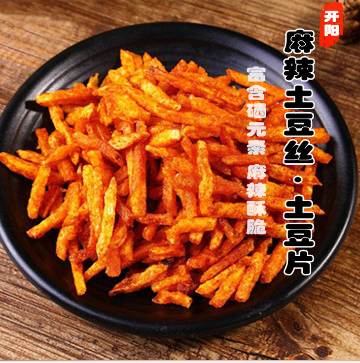 贵阳 开阳【嚼香缘·麻辣土豆丝·土豆片 115g*4袋 丝/片各两袋】全国