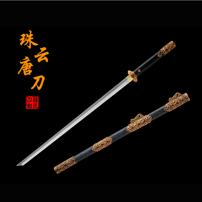 珠云唐刀 未开刃