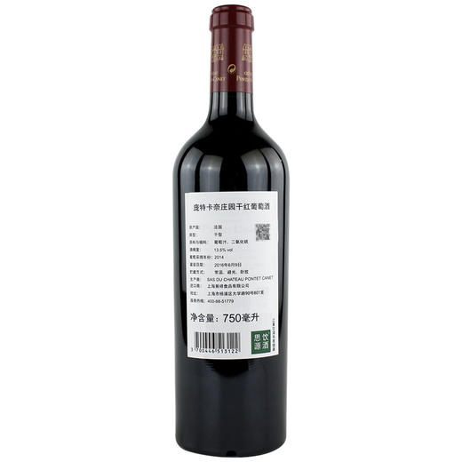 庞特卡奈庄园干红葡萄酒 2014 Chateau Pontet-Canet, Pauillac，France 商品图1