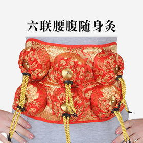 新丨六联腰腹随身灸 加厚熏艾条艾灸器具 随身艾灸衣 全国包邮（钢盒款）