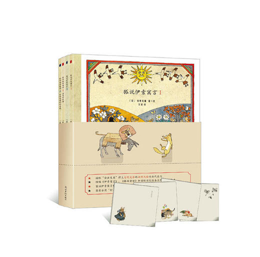 安野光雅“美丽的童话绘本”系列（国际安徒生奖得主安野光雅幽默风格代表作） 商品图2