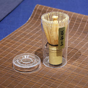 【中华点茶道用具】茶筅