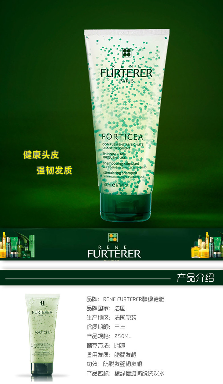 保税furterer馥绿德雅防脱发洗发水洗发露小白珠小绿珠