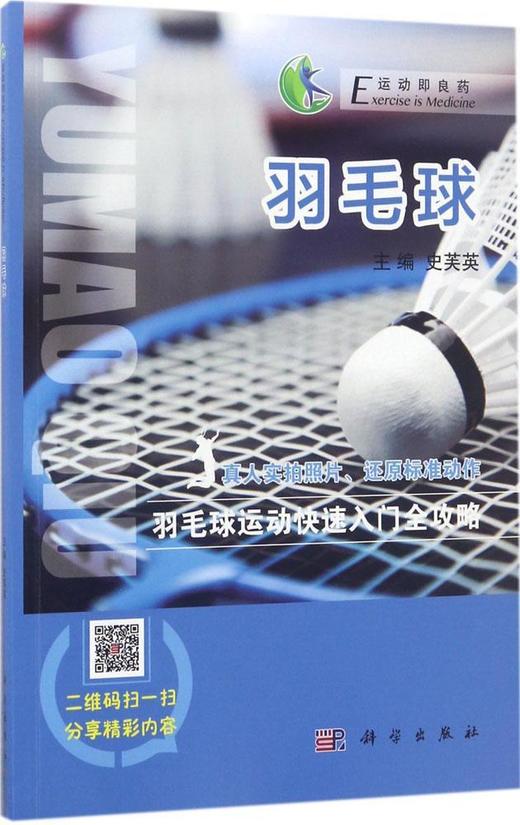 羽毛球 商品图0