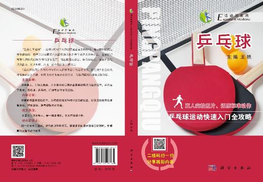 乒乓球 商品图3