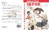 漫画量子力学 商品缩略图3