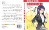 漫画虚数和复数 商品缩略图3