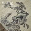 茶香记 纸编茶席 迎客松石 红枫 凌石劲梅 茶席布 禅意茶席 商品缩略图3