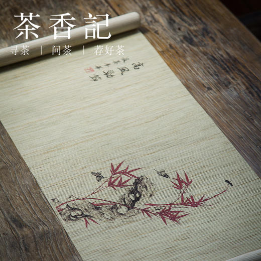 茶香记 纸编茶席 迎客松石 红枫 凌石劲梅 茶席布 禅意茶席 商品图2