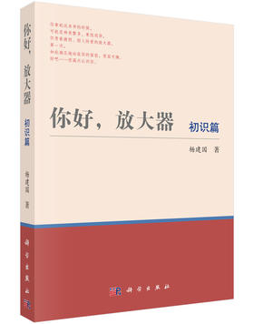 你好，放大器（初识篇）