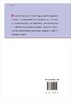 中国学科发展战略·土木工程建设与工程力学 商品缩略图1