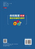 你问我答图解数控车编程与操作 商品缩略图1