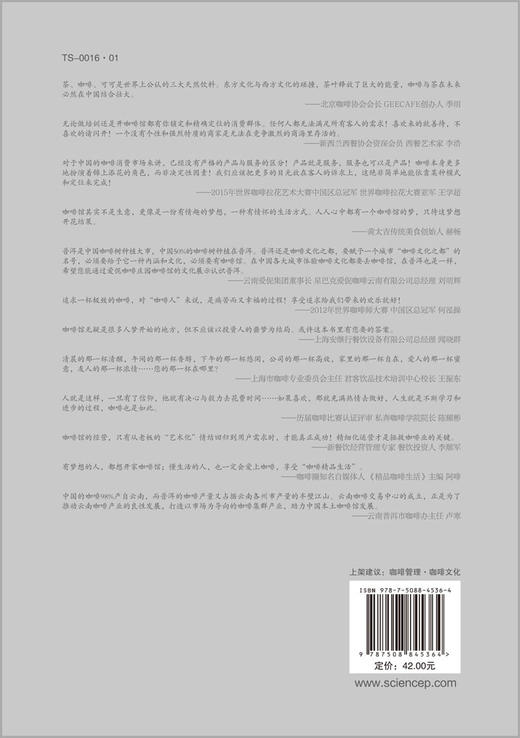 就想开家咖啡馆2 商品图1