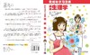 漫画生理学 商品缩略图3