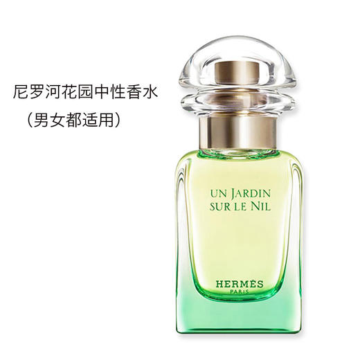 HERMES爱马仕 Jean-Claude Ellena花园系列香水 商品图5