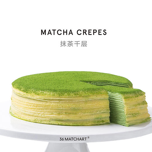 宇宙好吃千层--36抹茶门店千层切件兑换券 商品图1