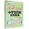 小学生数独训练题集2 商品缩略图0
