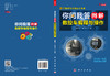 你问我答图解数控车编程与操作 商品缩略图3