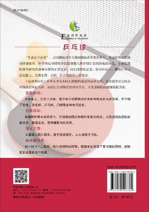 乒乓球 商品图1