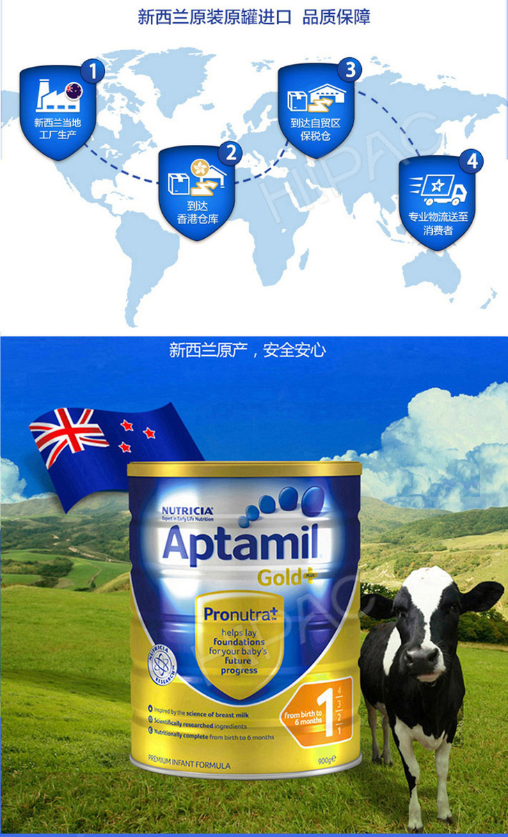2罐澳洲进口aptamil新西兰爱他美1段一段金装06月婴幼儿奶粉