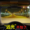 汽车防远光灯神器 防眩目遮阳板  日夜两用太阳镜， 商品缩略图0