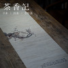 茶香记 纸编茶席 迎客松石 红枫 凌石劲梅 茶席布 禅意茶席 商品缩略图0
