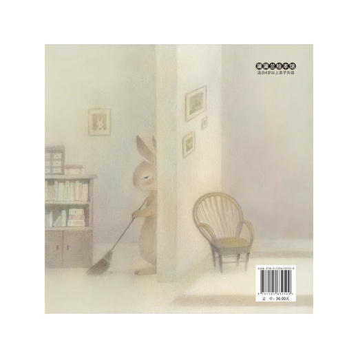 阿兔的小瓷碗 绘本 商品图1