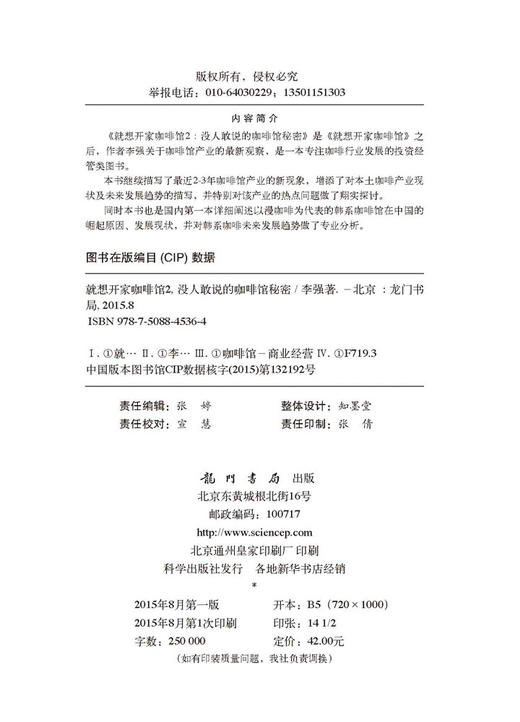 就想开家咖啡馆2 商品图2