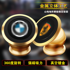 【手机支架】360度车载手机支架 汽车手机支架 磁性车载 磁铁懒人支架 手机架