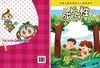 成长与性（上册）（第二版）中国儿童性教育全彩绘画读本胡萍6-14岁少幼儿童性教育绘本启蒙指南 男女孩中小学生青春期书籍 商品缩略图3