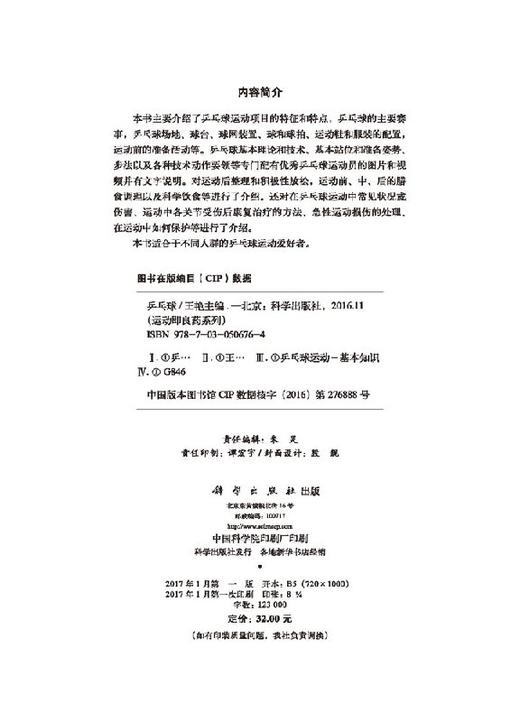 乒乓球 商品图2