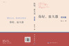 你好，放大器（初识篇） 商品缩略图3