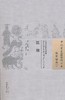 中国古籍以及整理丛书--医级【（清）董西园】 商品缩略图0