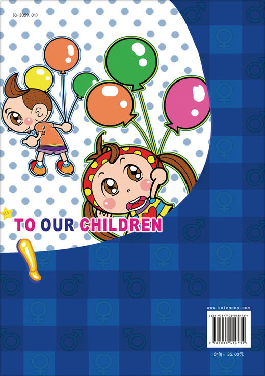 成长与性（下册）（第二版）中国儿童性教育全彩绘画读本胡萍6-14岁少幼儿童性教育绘本启蒙指南 男女孩中小学生青春期书籍 商品图1