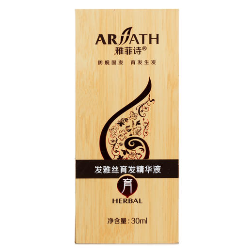 雅菲诗防脱育发精华洗护组货号120163