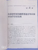 前列腺癌的多学科治疗 商品缩略图3