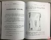 《罗伯昭钱币学文集 》（增订本）全一册 商品缩略图5