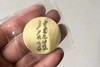 《马定祥先生诞辰100周年》含纪念徽章全一册 商品缩略图6