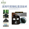 【微商城】ANU阿奴杜松净透清洁黑面膜28g*5片 商品缩略图3