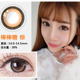 棒棒糖 唐纳滋 月光年抛美瞳大直径彩色隐形眼镜近视0-800