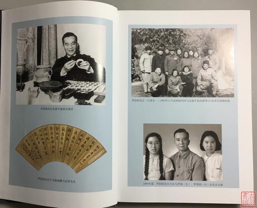 《罗伯昭钱币学文集 》（增订本）全一册 商品图2