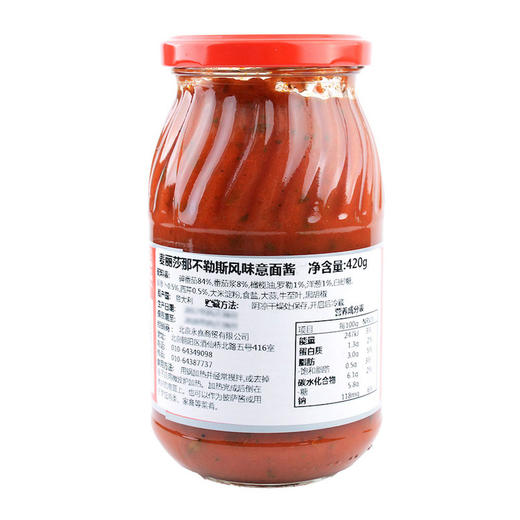 【自营】那不勒斯风味意面酱番茄酱 420g/瓶 商品图2