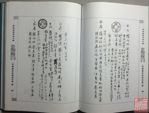 《罗伯昭钱币学文集》全一册 商品图7