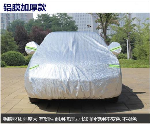 汽车用品 车衣防晒汽车罩防水车罩牛津布车衣铝膜 瑶居嘉品