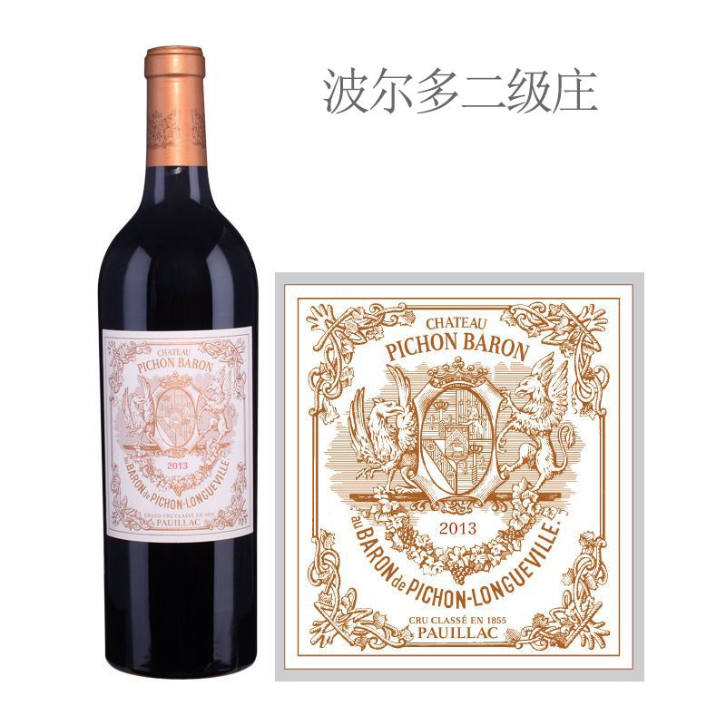 【女主私藏】碧尚男爵酒庄