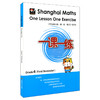 一课一练 数学 英文版 四年级上下学期 两册 第一二学期 Shanghai Maths One Lesson One Exercise Grade4 4年级 英译版 正版 商品缩略图1