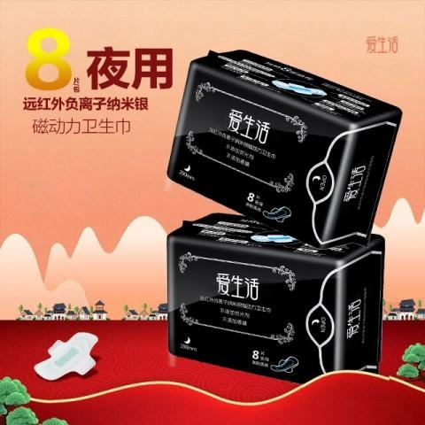 爱生活夜用卫生巾290mm/8片/每包